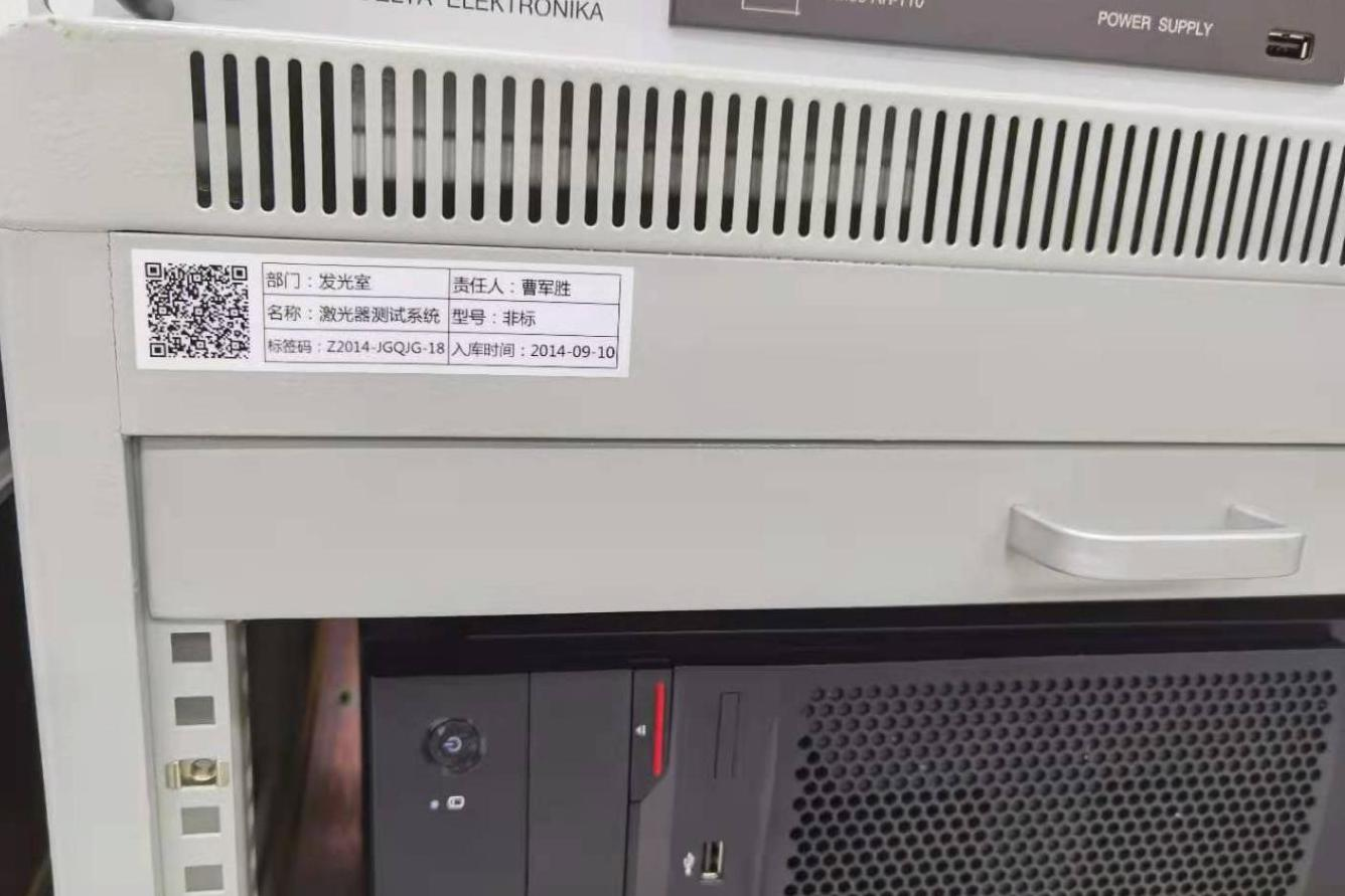 激光器測試系統(tǒng)